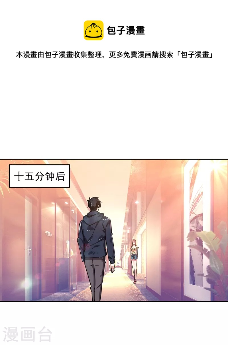 第125话 共同对抗英雄会-第128话