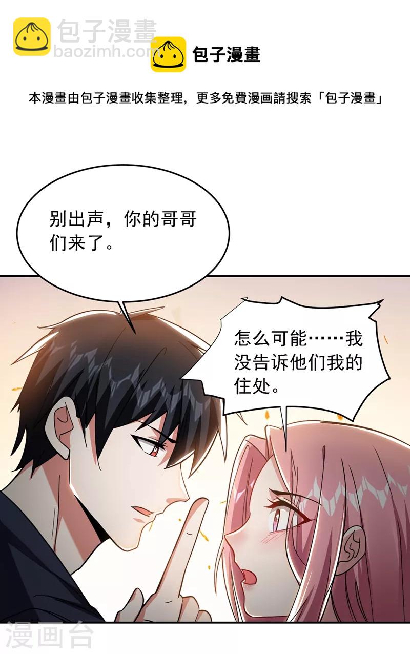 第125话 共同对抗英雄会-第128话