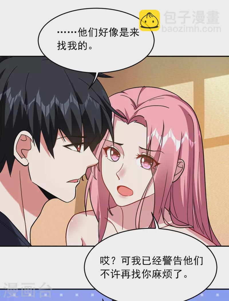 第125话 共同对抗英雄会-第128话