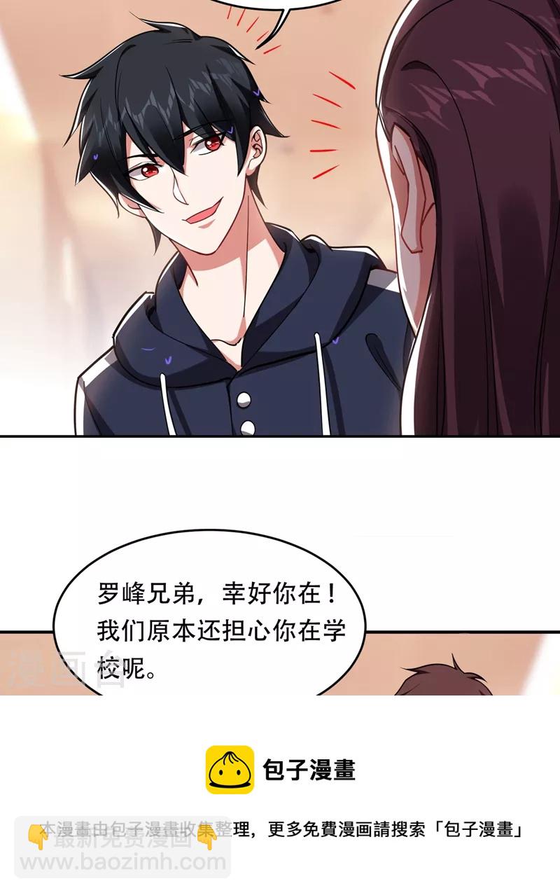 第125话 共同对抗英雄会-第128话