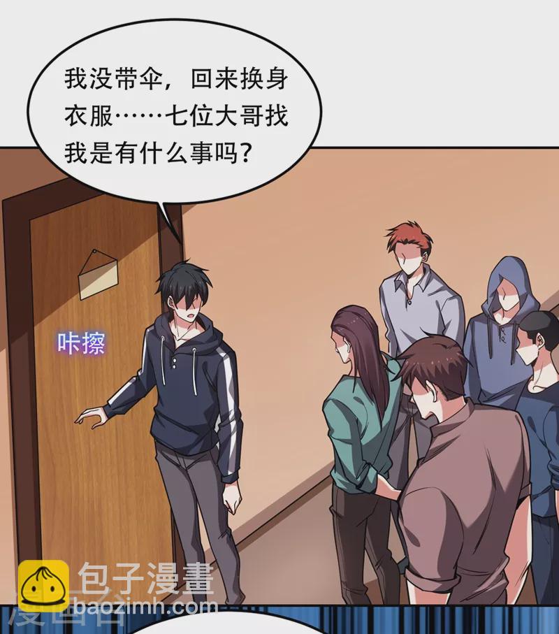 第125话 共同对抗英雄会-第128话