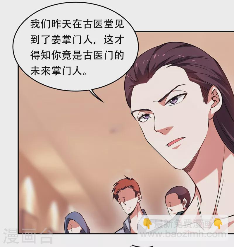 第125话 共同对抗英雄会-第128话