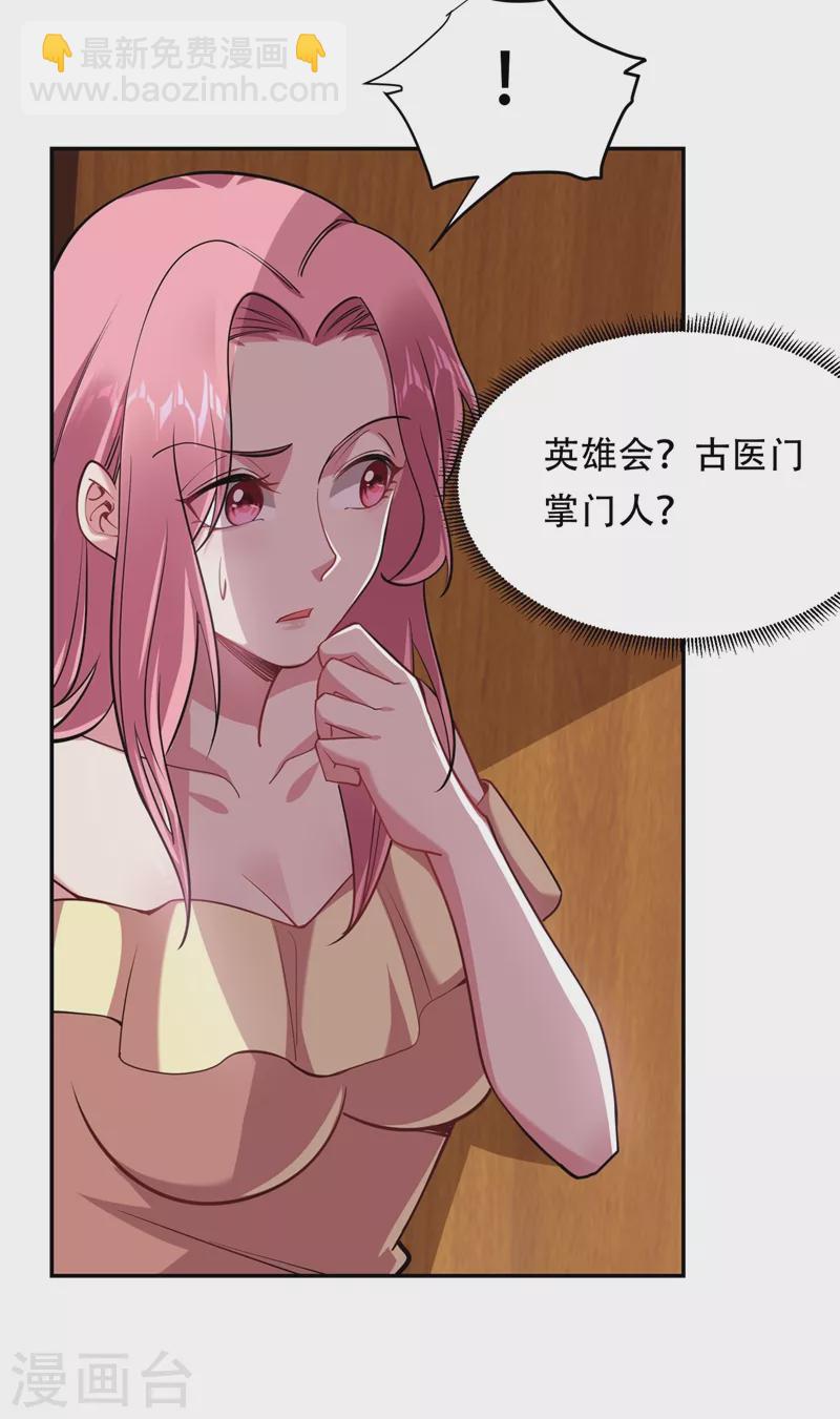 第125话 共同对抗英雄会-第128话