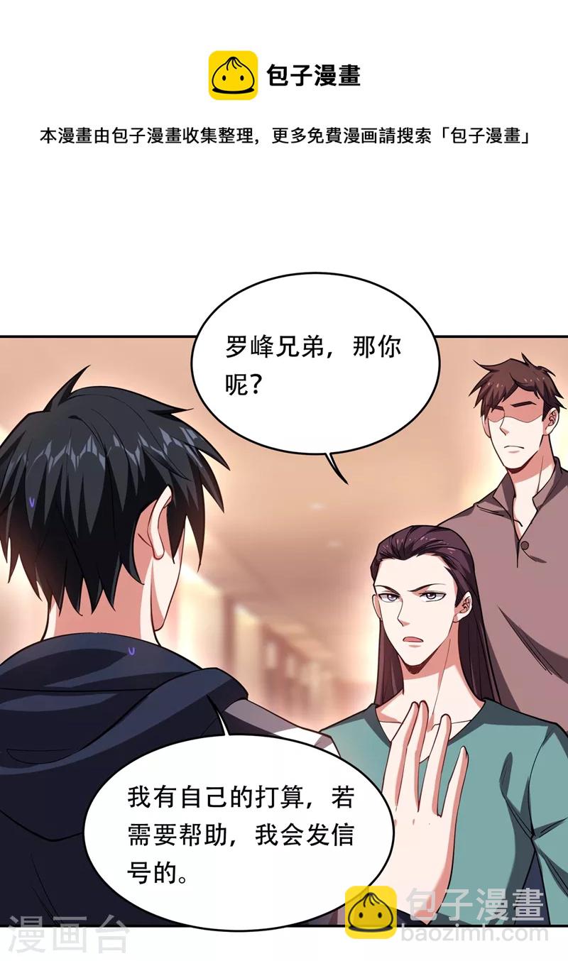 第125话 共同对抗英雄会-第128话