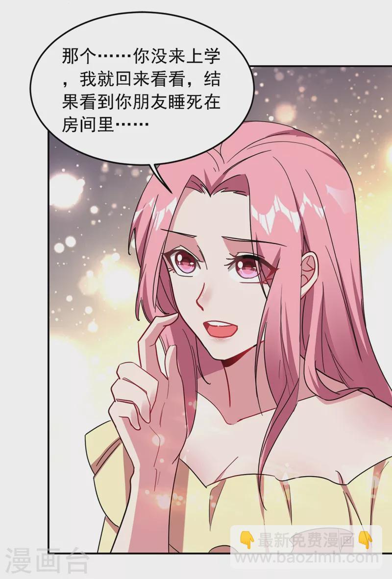 第125话 共同对抗英雄会-第128话