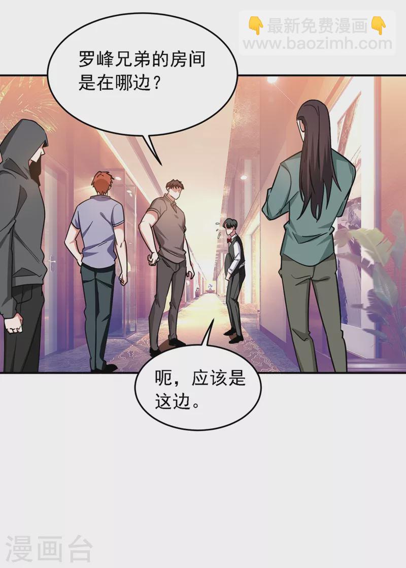 第125话 共同对抗英雄会-第128话