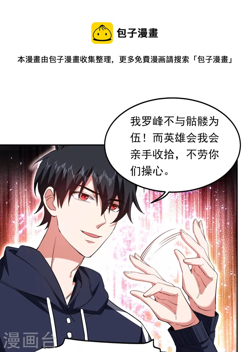 第127话 战书已下达-第130话