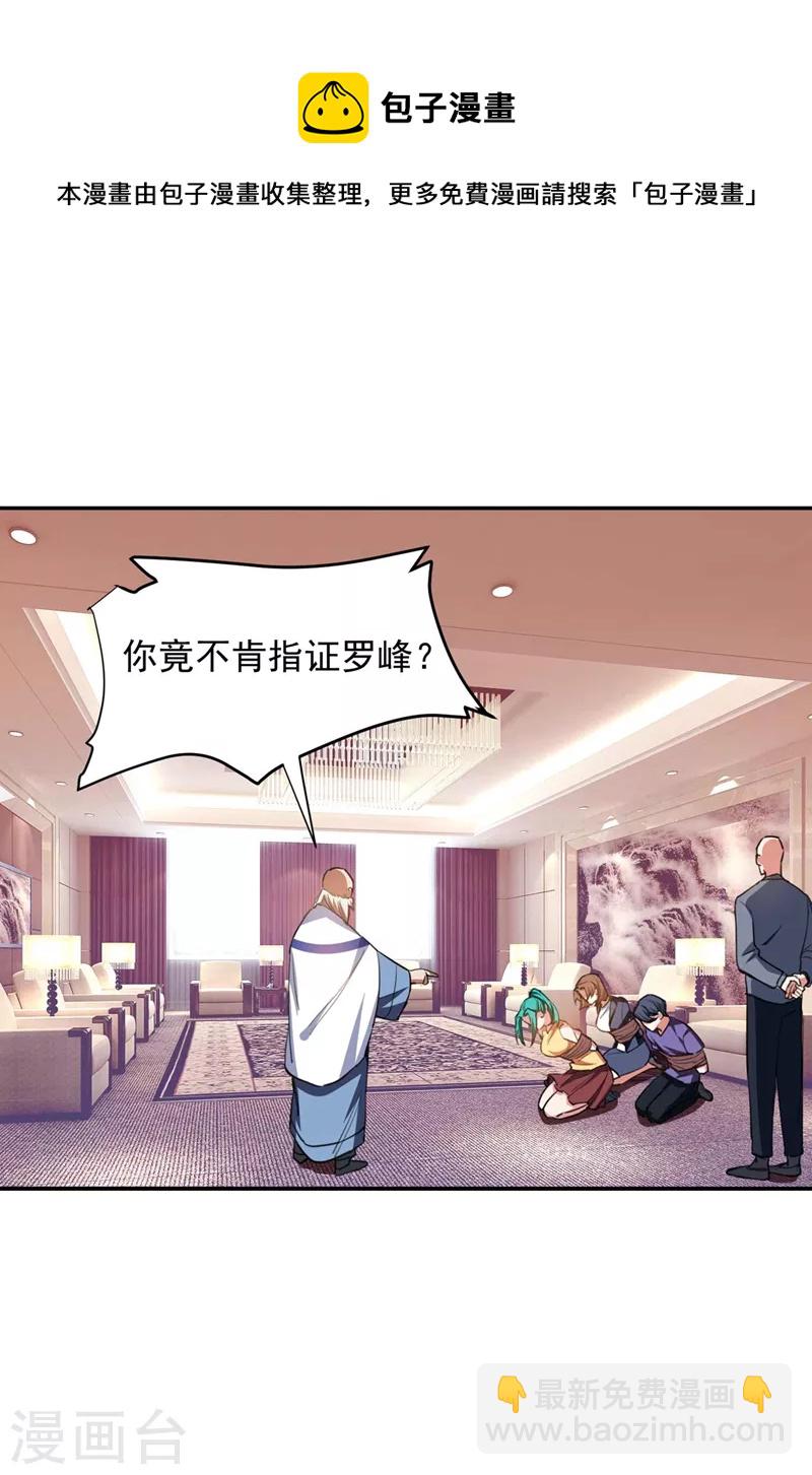 第127话 战书已下达-第130话