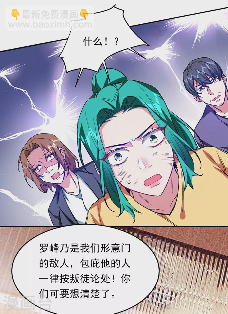 第127话 战书已下达-第130话