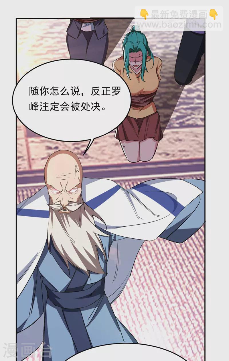 第127话 战书已下达-第130话