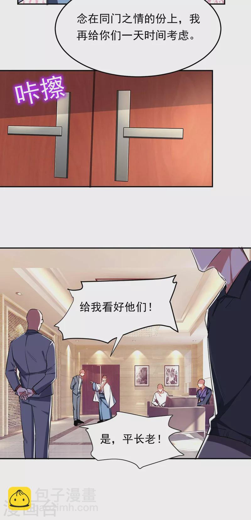 第127话 战书已下达-第130话