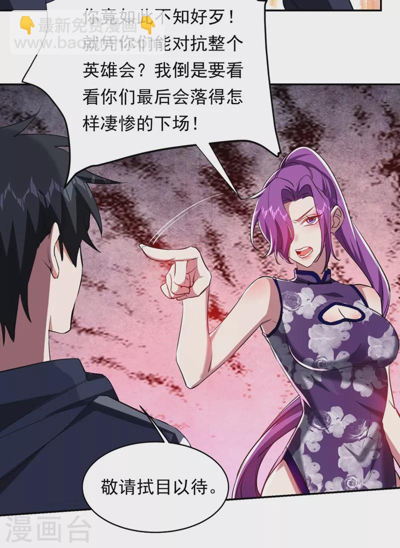 第127话 战书已下达-第130话