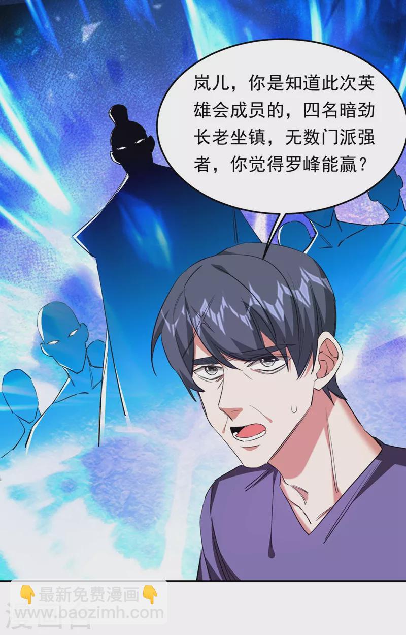 第127话 战书已下达-第130话