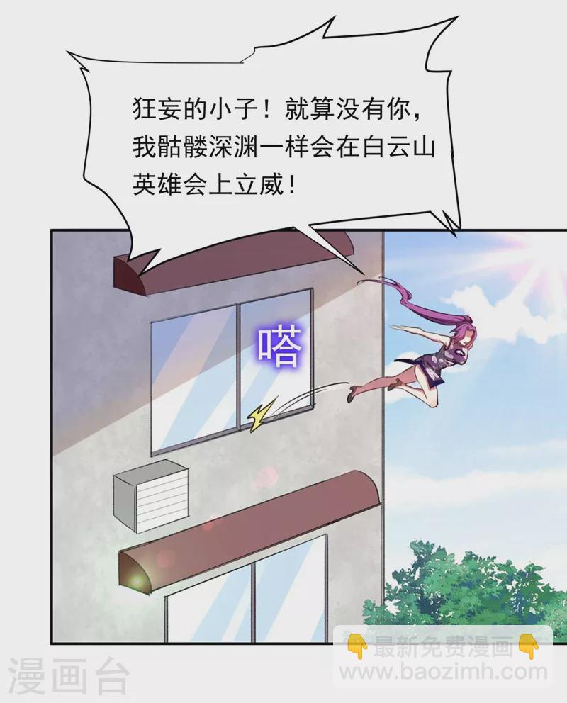 第127话 战书已下达-第130话