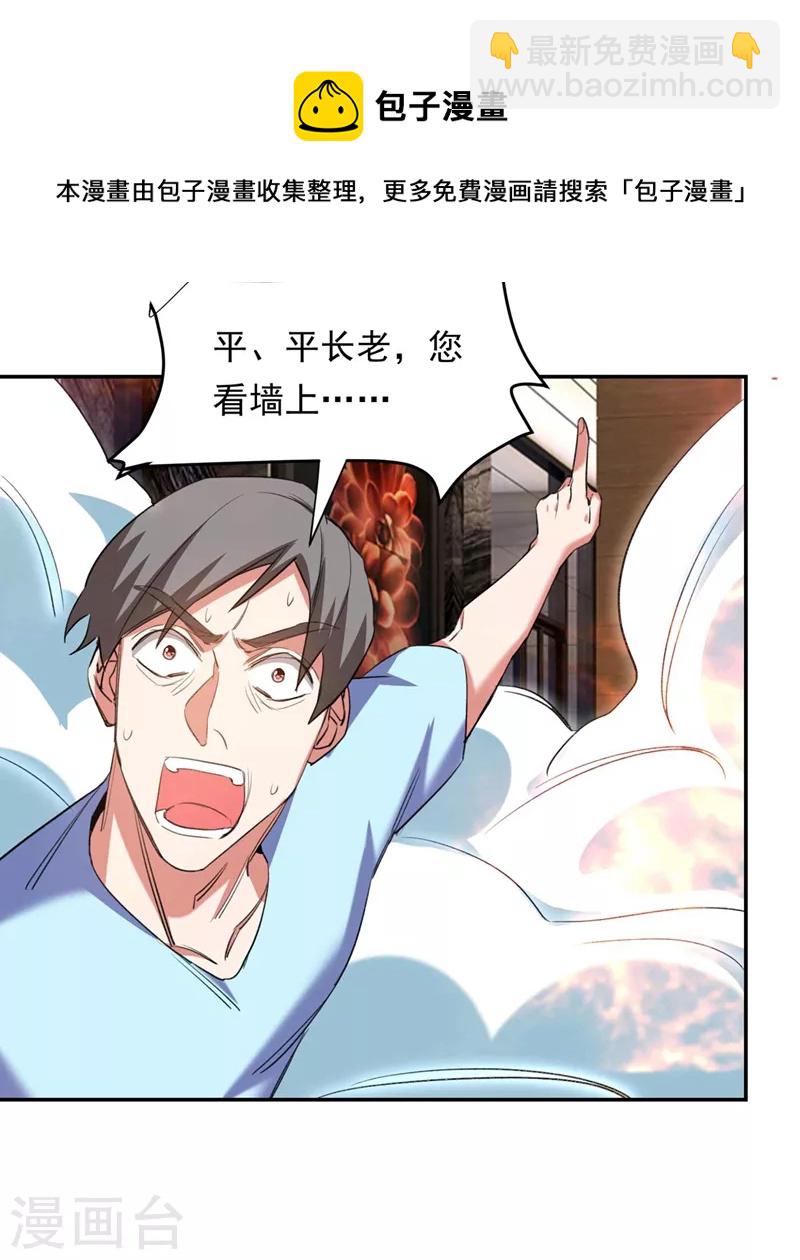 第127话 战书已下达-第130话