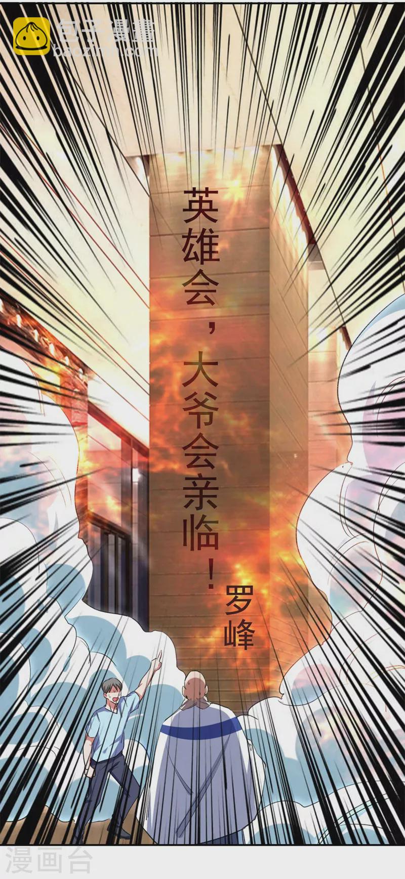 第127话 战书已下达-第130话