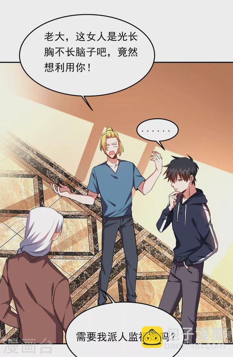 第127话 战书已下达-第130话