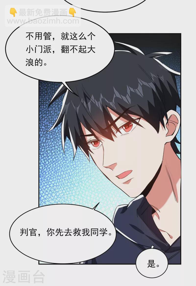 第127话 战书已下达-第130话