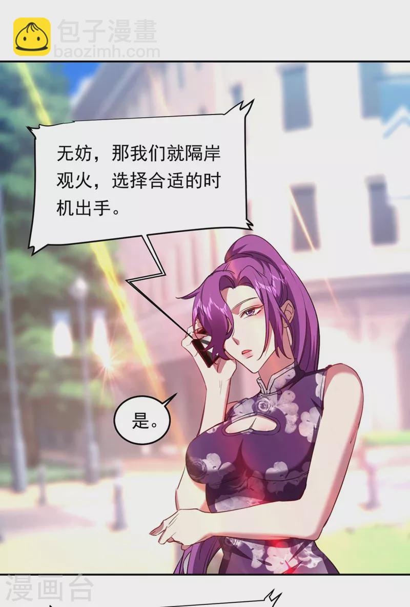 第127话 战书已下达-第130话