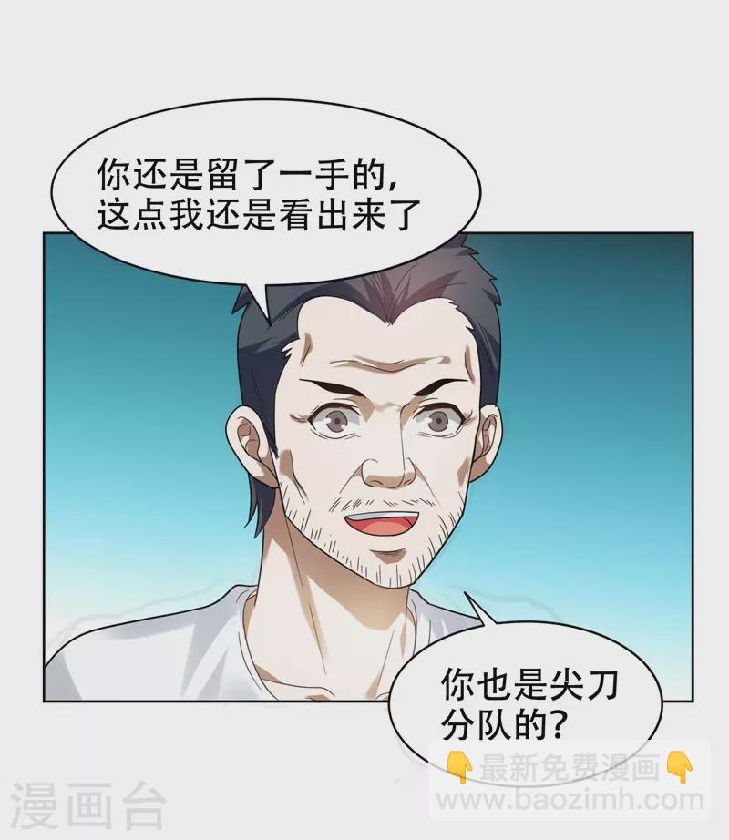 第13话 贴身保镖-第14话