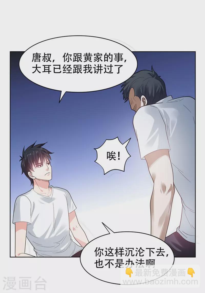 第13话 贴身保镖-第14话