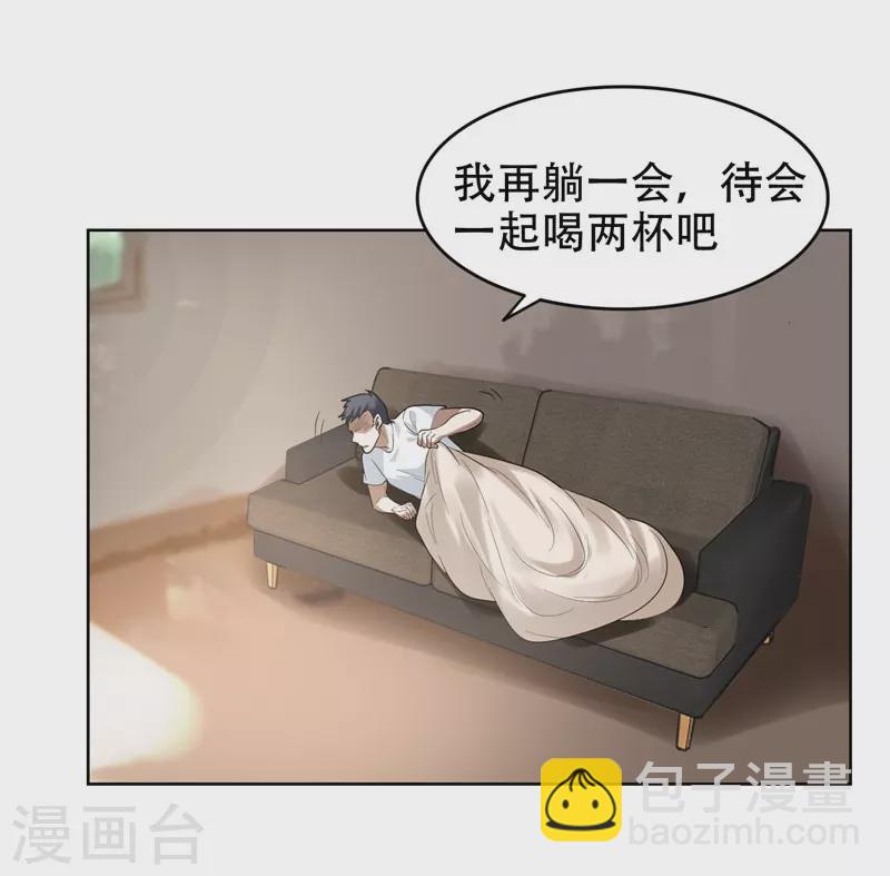 第13话 贴身保镖-第14话