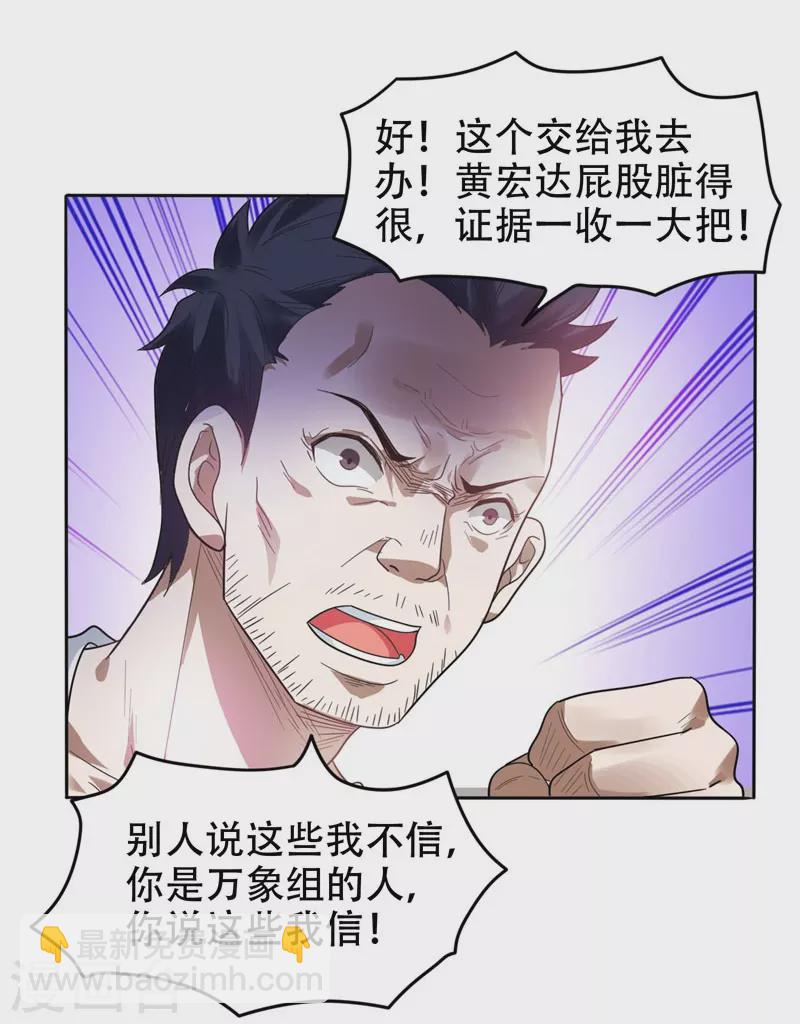 第13话 贴身保镖-第14话