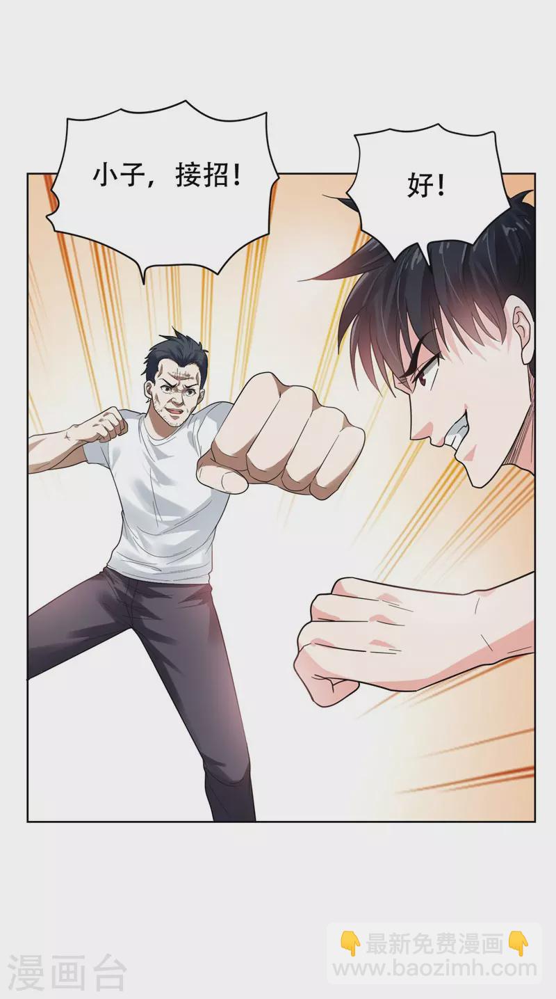 第13话 贴身保镖-第14话