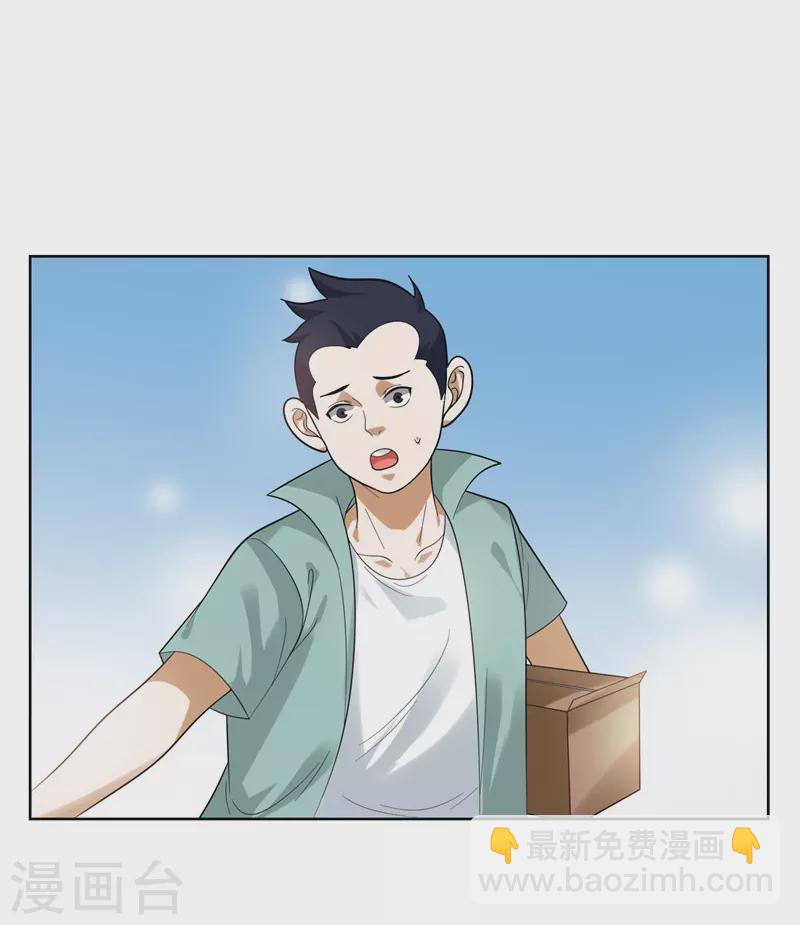 第13话 贴身保镖-第14话