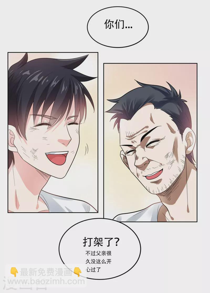 第13话 贴身保镖-第14话