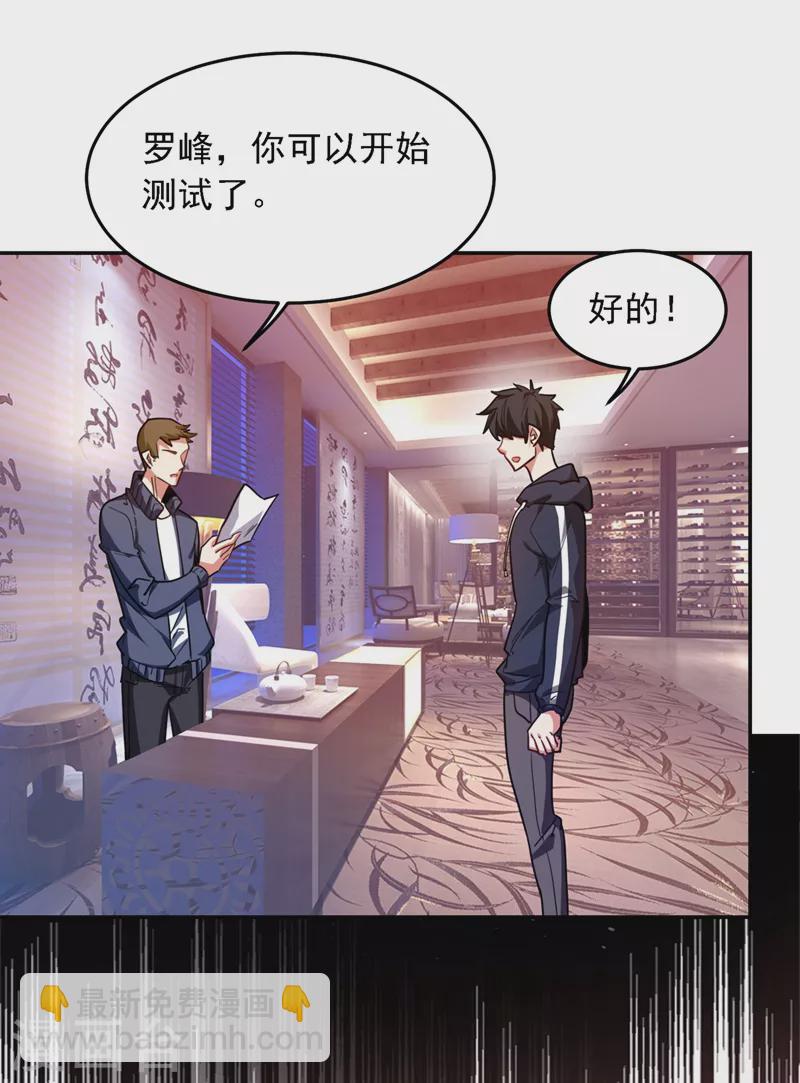 第129话 他是故意放水的？-第132话