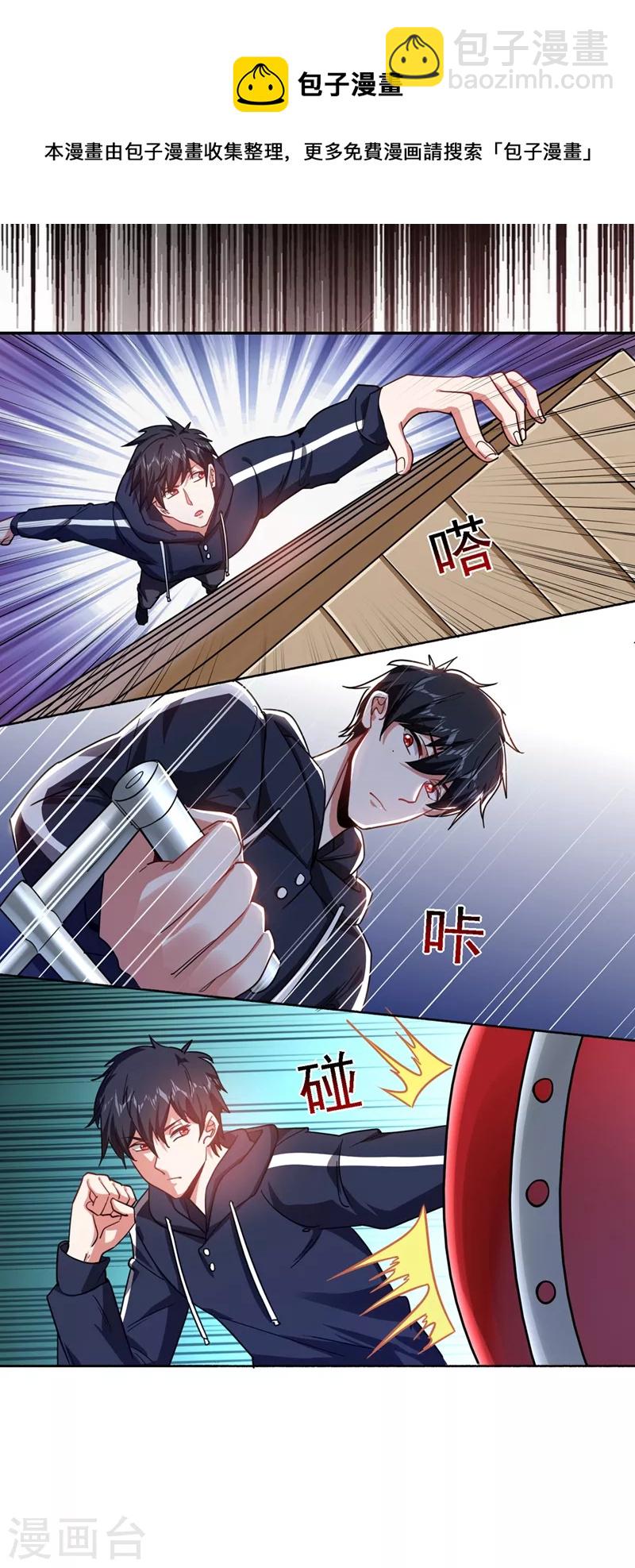 第129话 他是故意放水的？-第132话