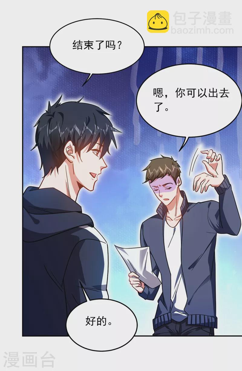 第129话 他是故意放水的？-第132话