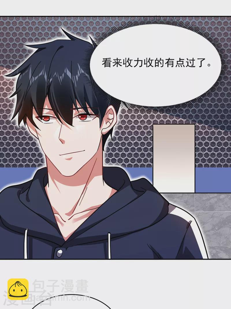 第129话 他是故意放水的？-第132话