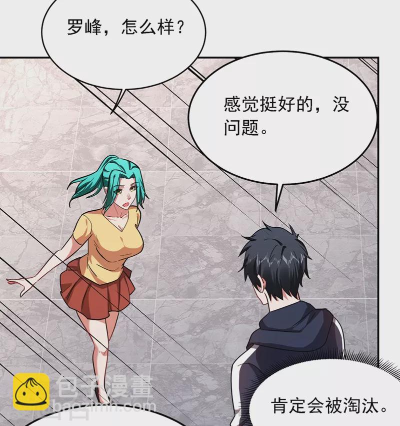 第129话 他是故意放水的？-第132话