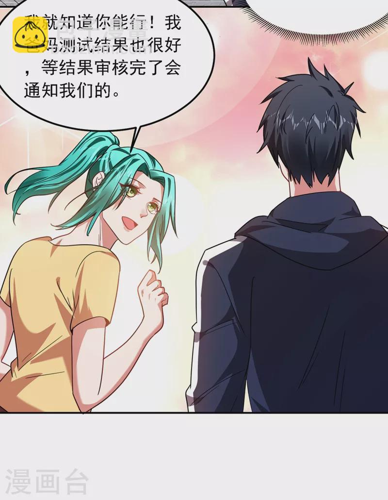 第129话 他是故意放水的？-第132话