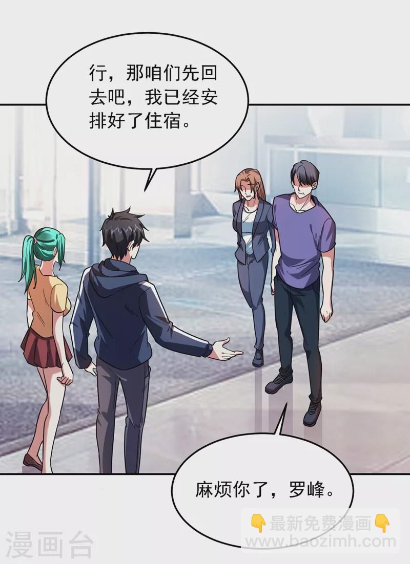 第129话 他是故意放水的？-第132话