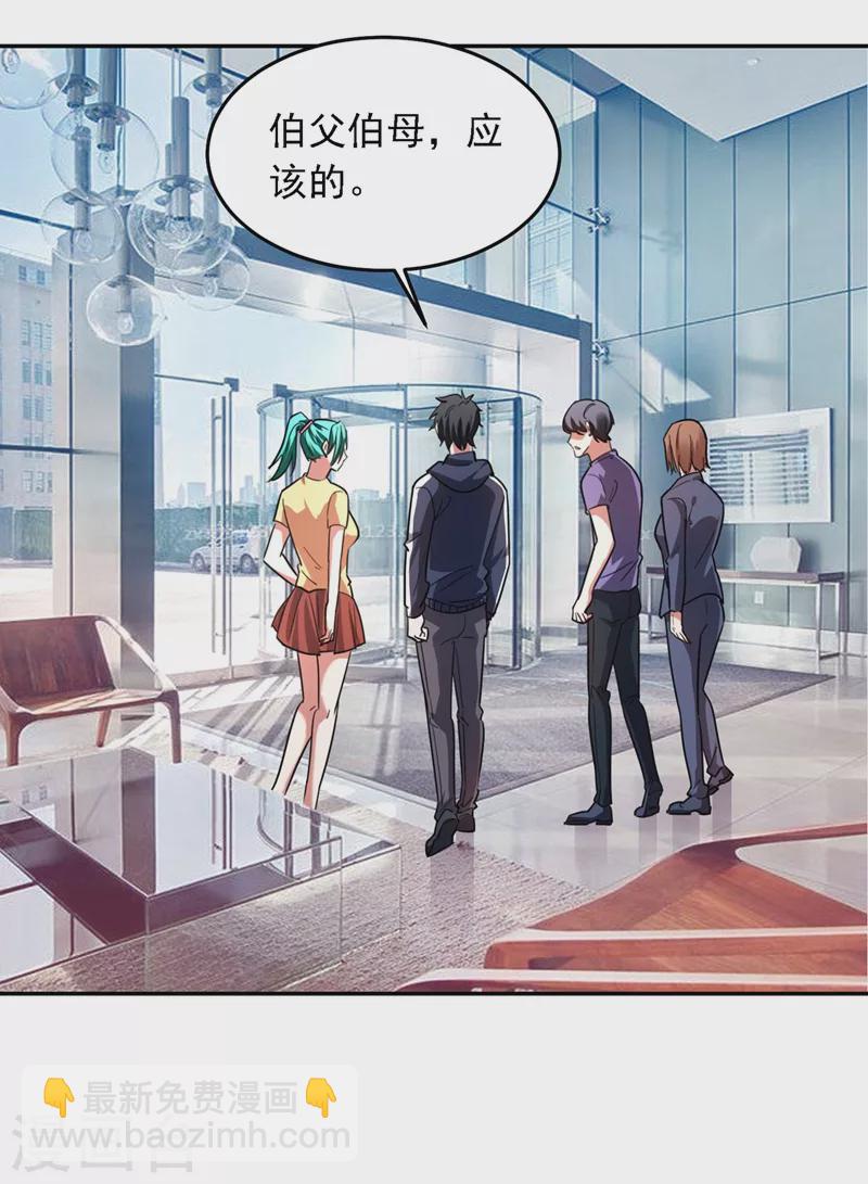 第129话 他是故意放水的？-第132话