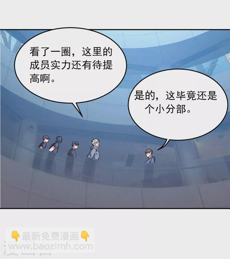 第129话 他是故意放水的？-第132话