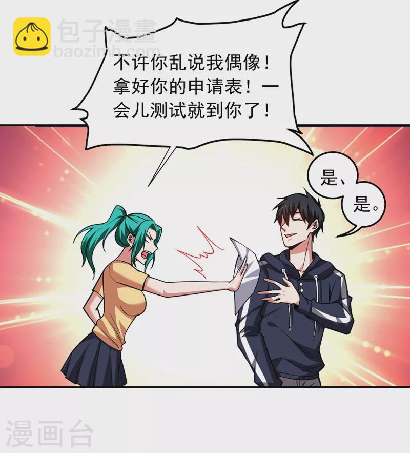 第129话 他是故意放水的？-第132话