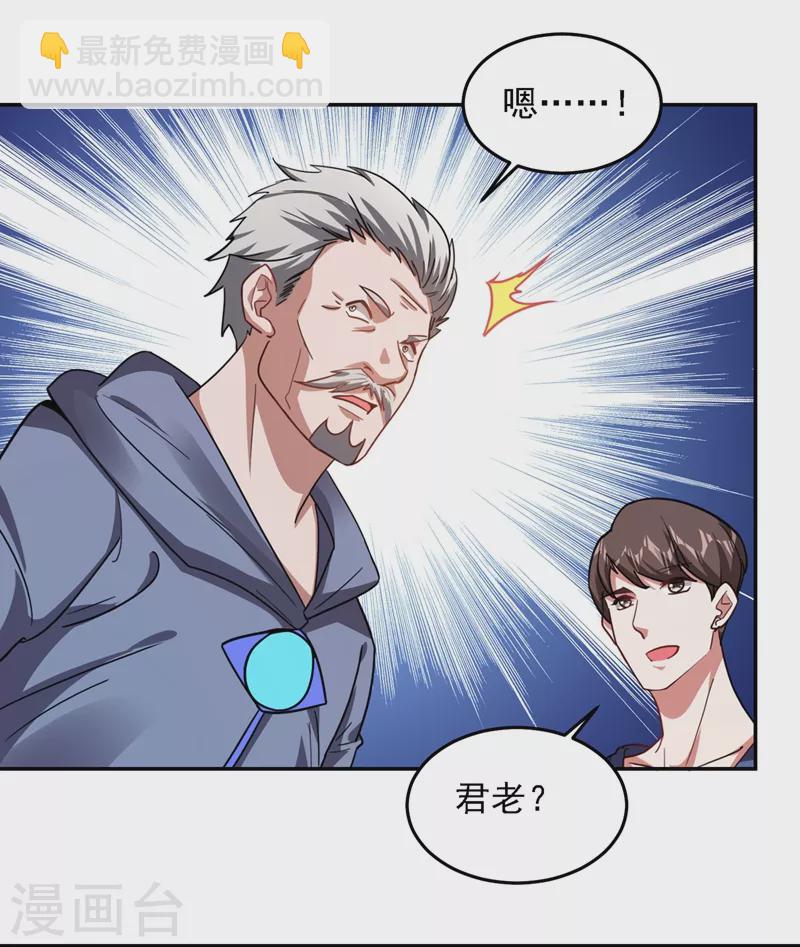 第129话 他是故意放水的？-第132话