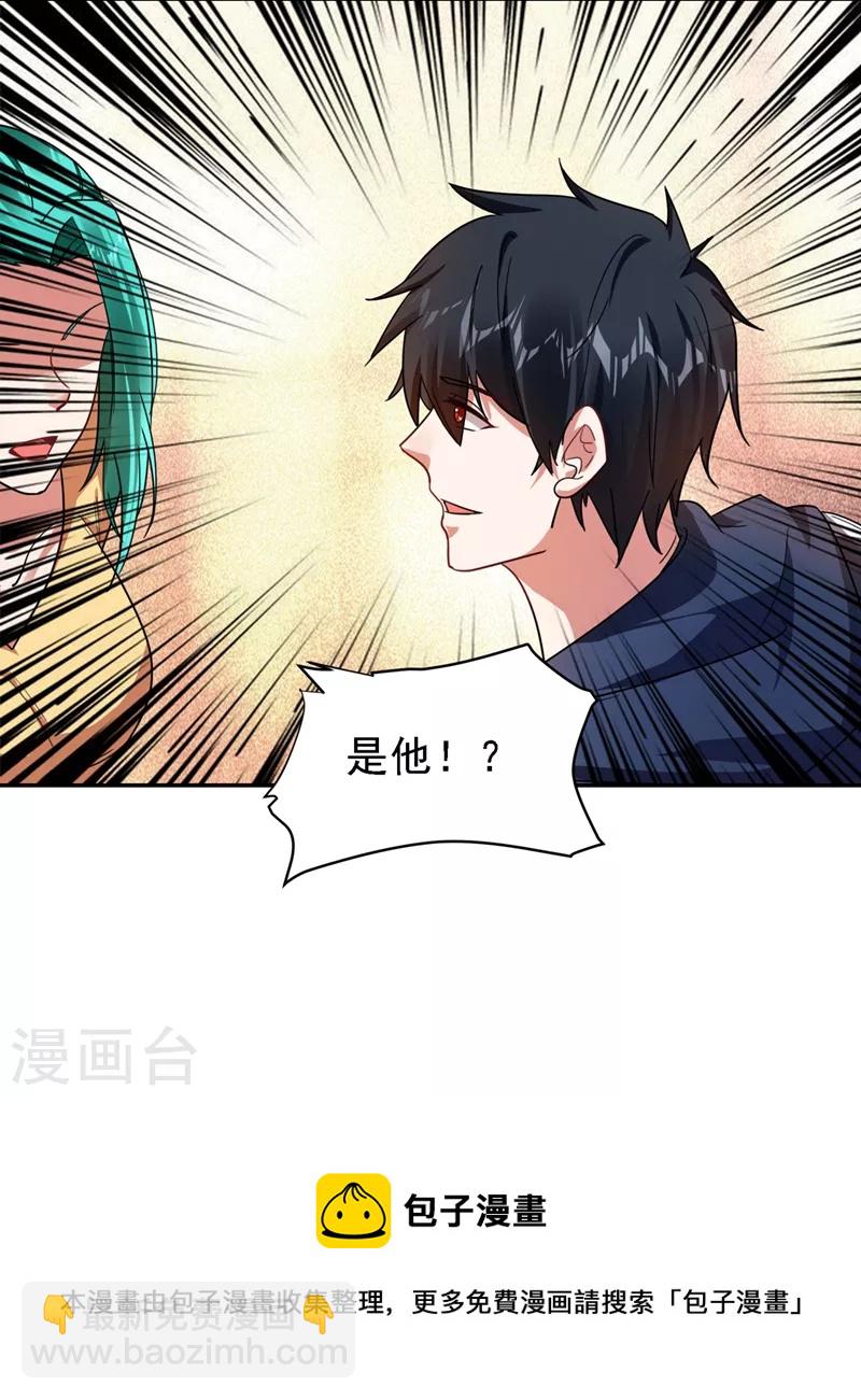 第129话 他是故意放水的？-第132话