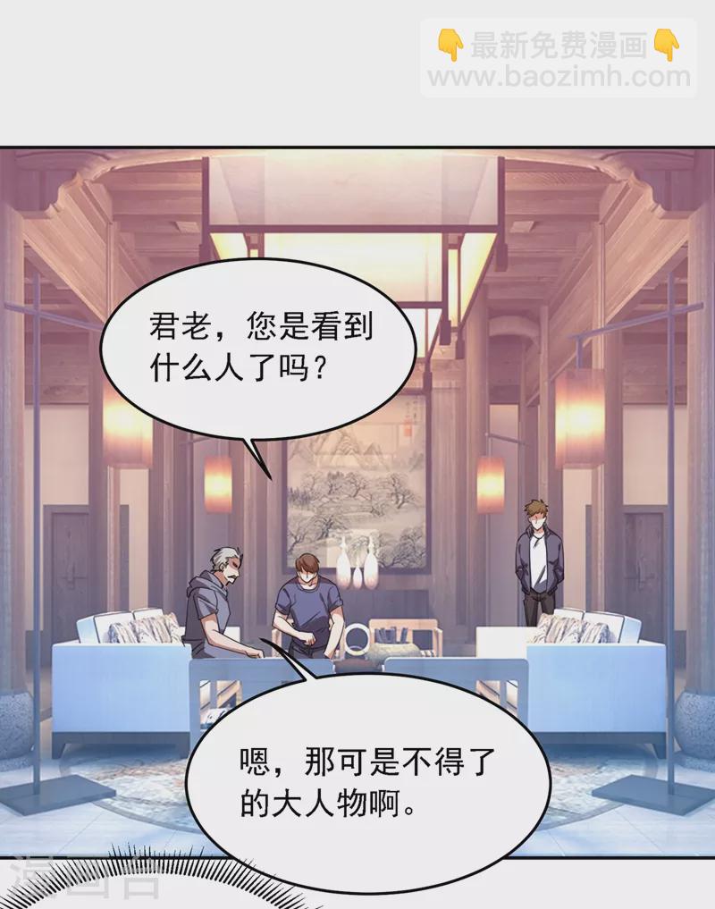 第129话 他是故意放水的？-第132话