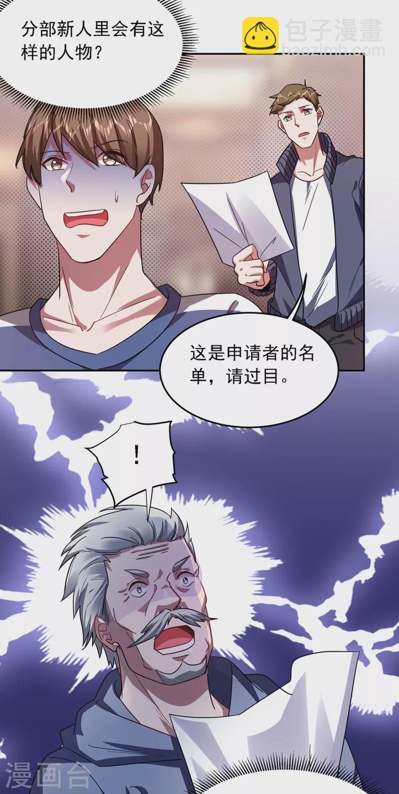 第129话 他是故意放水的？-第132话
