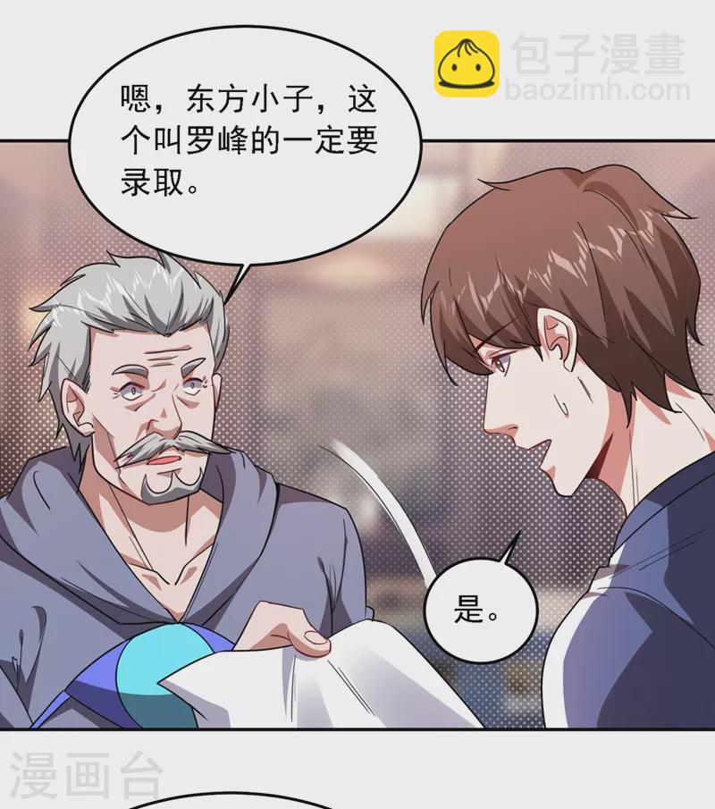 第129话 他是故意放水的？-第132话