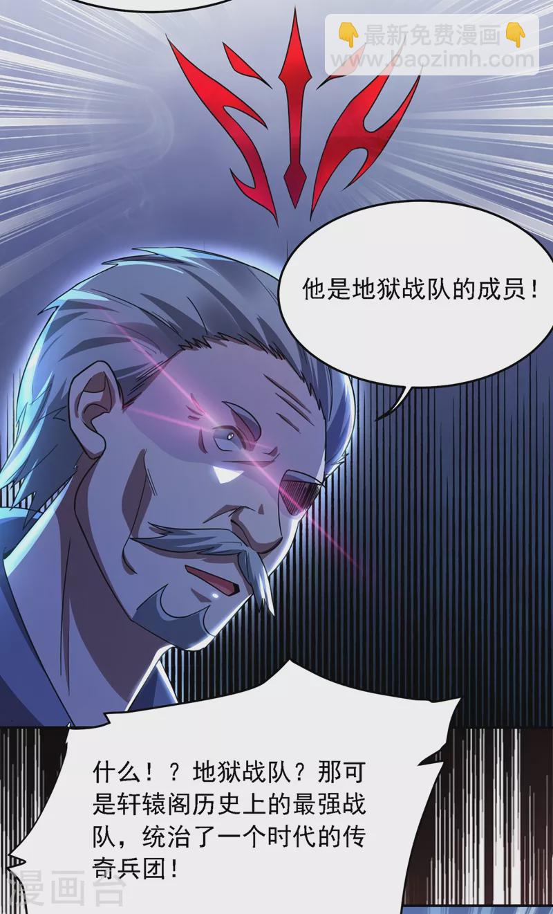 第129话 他是故意放水的？-第132话