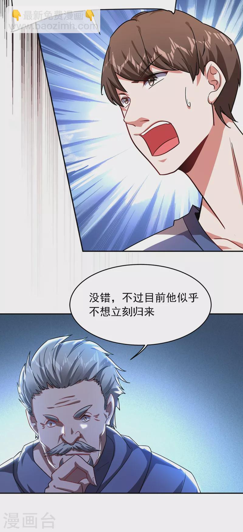 第129话 他是故意放水的？-第132话