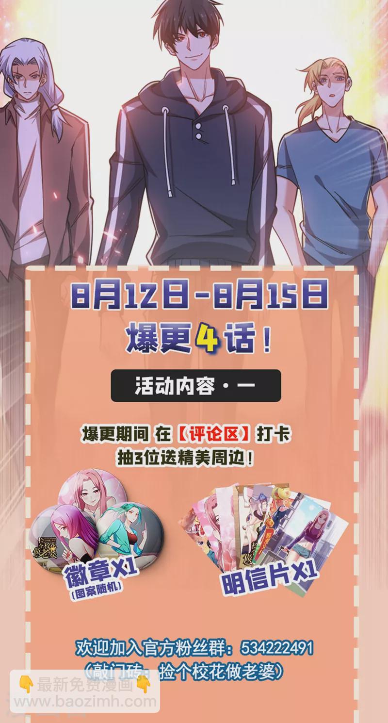 第129话 他是故意放水的？-第132话