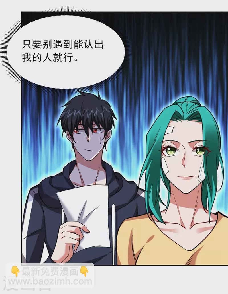 第129话 他是故意放水的？-第132话