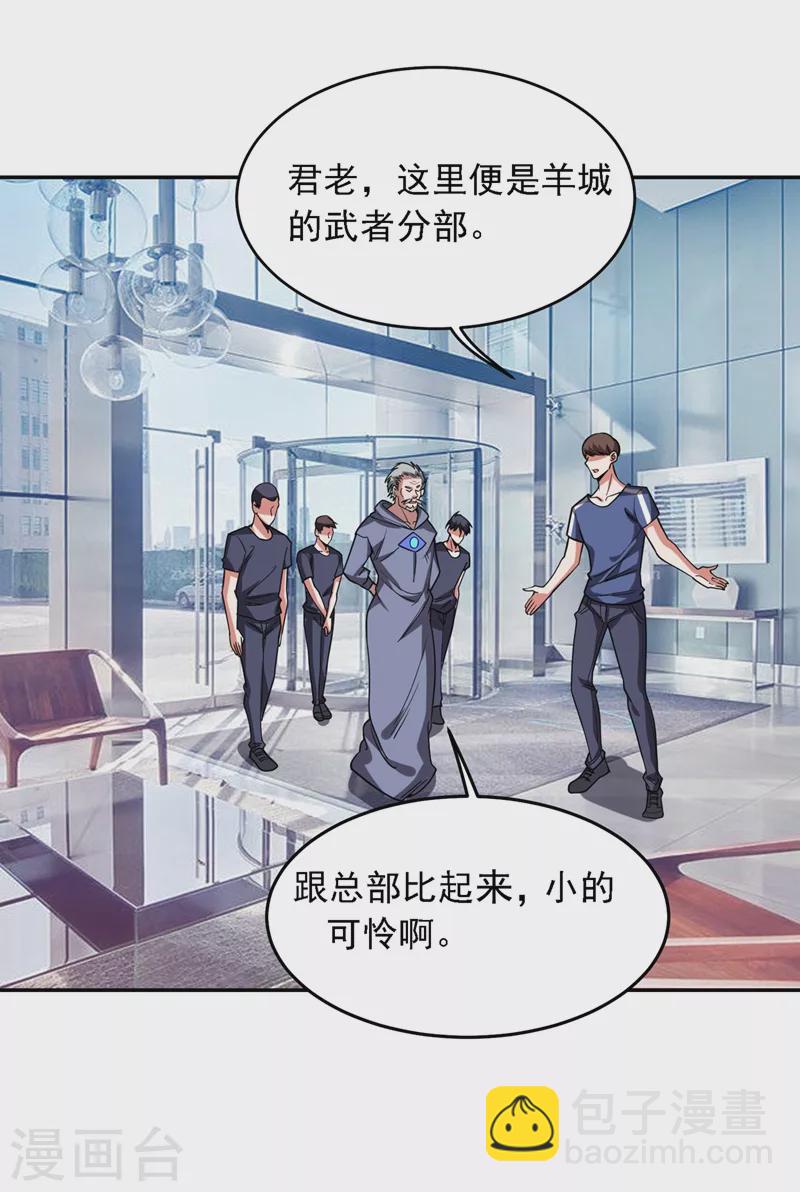 第129话 他是故意放水的？-第132话